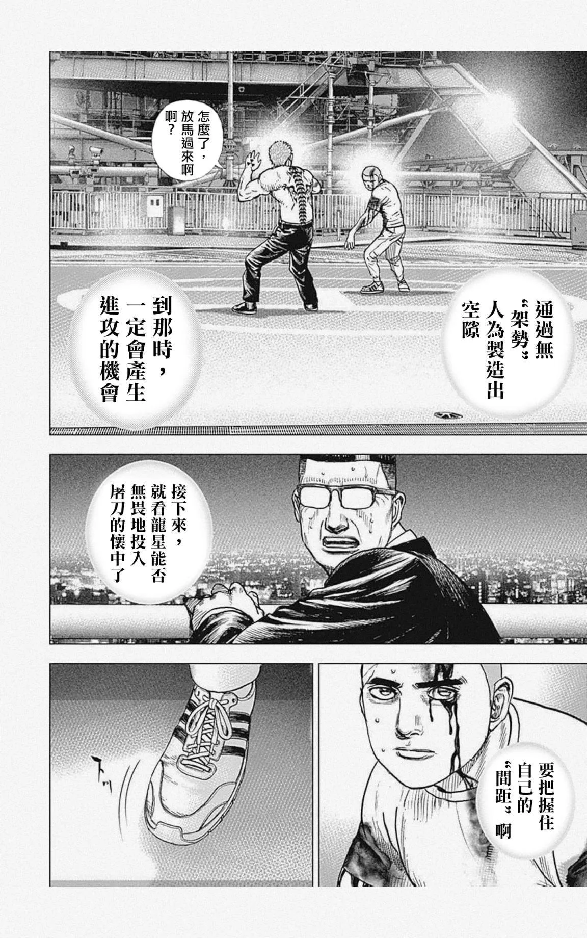 第19话 第7页
