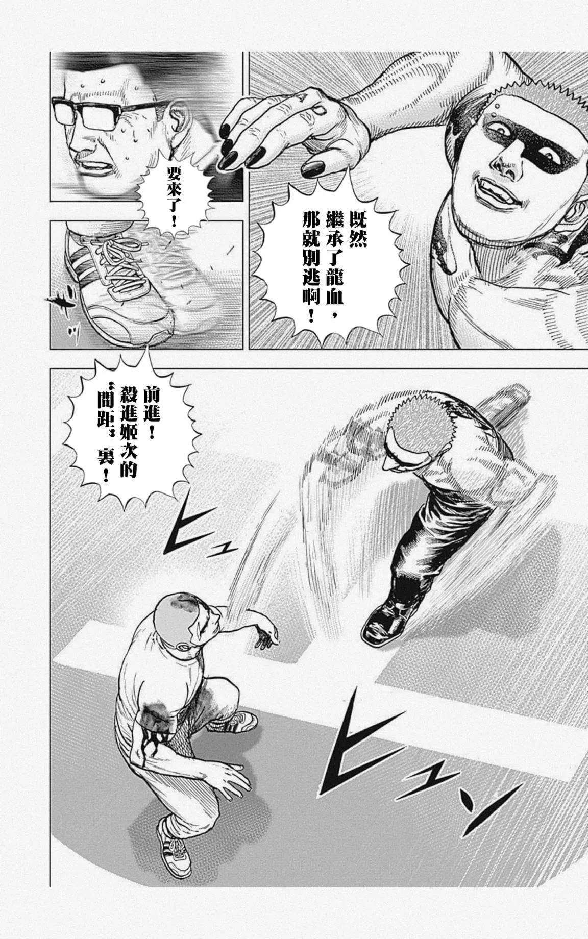 第19话 第9页