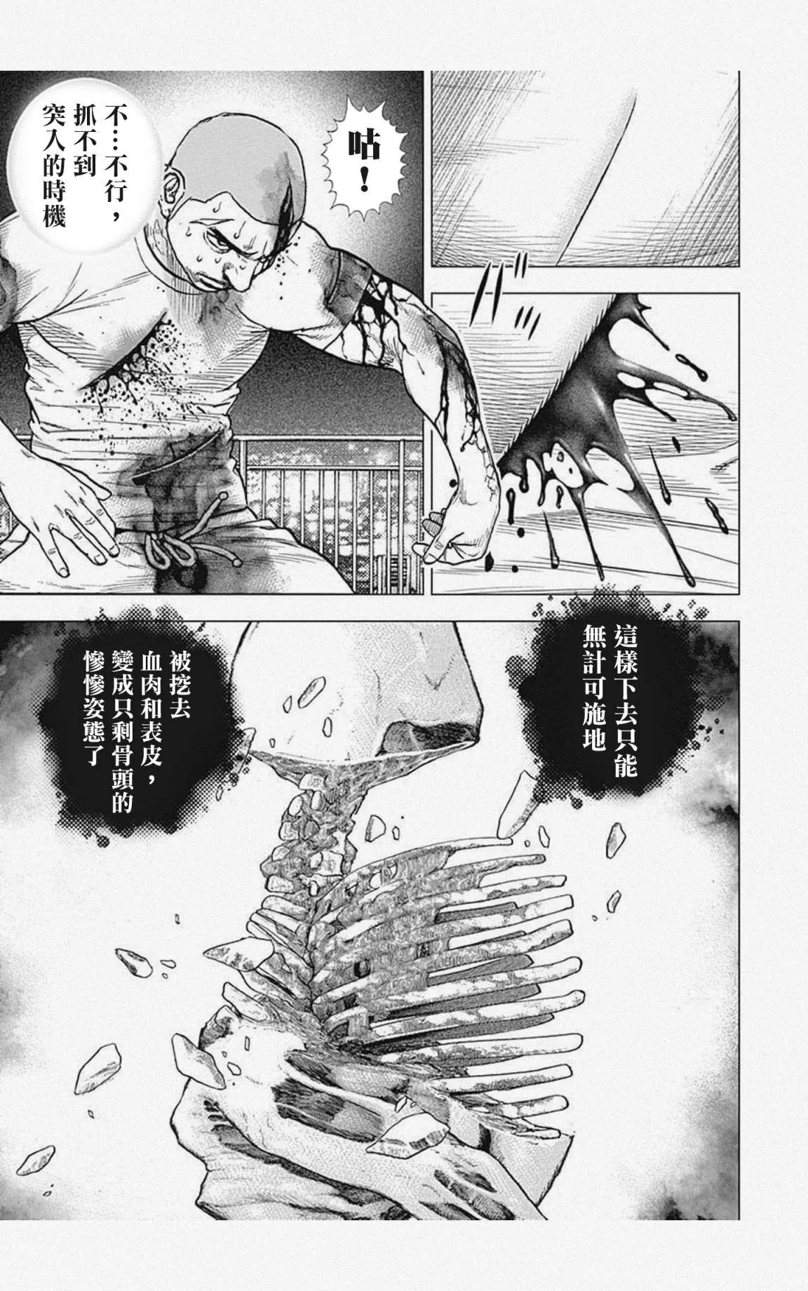 第19话 第10页