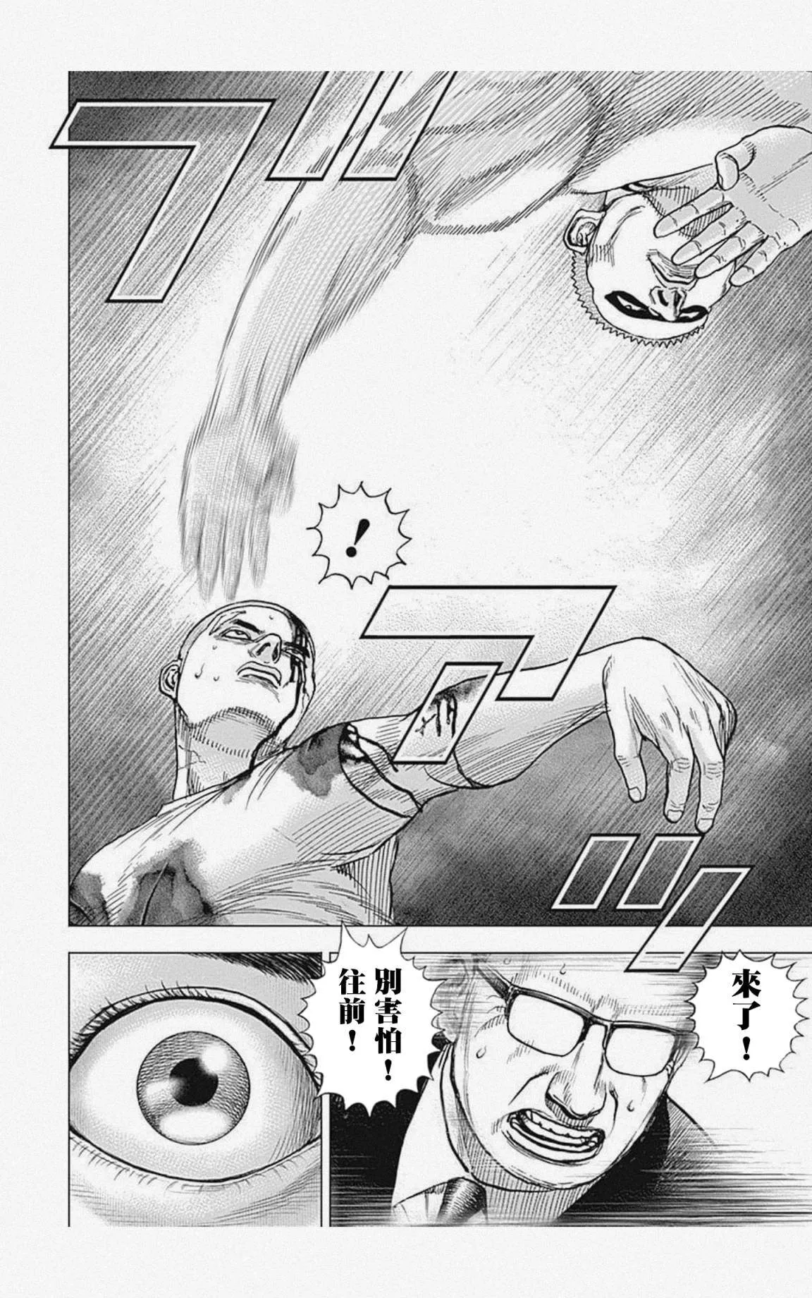 第19话 第11页