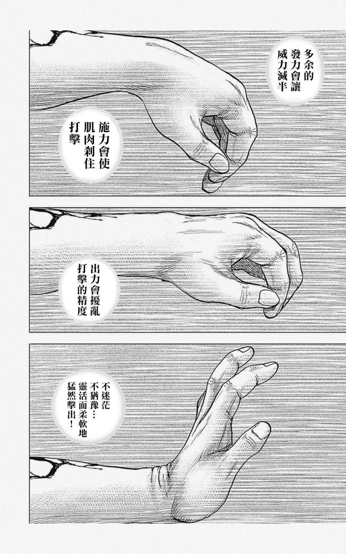 第19话 第13页