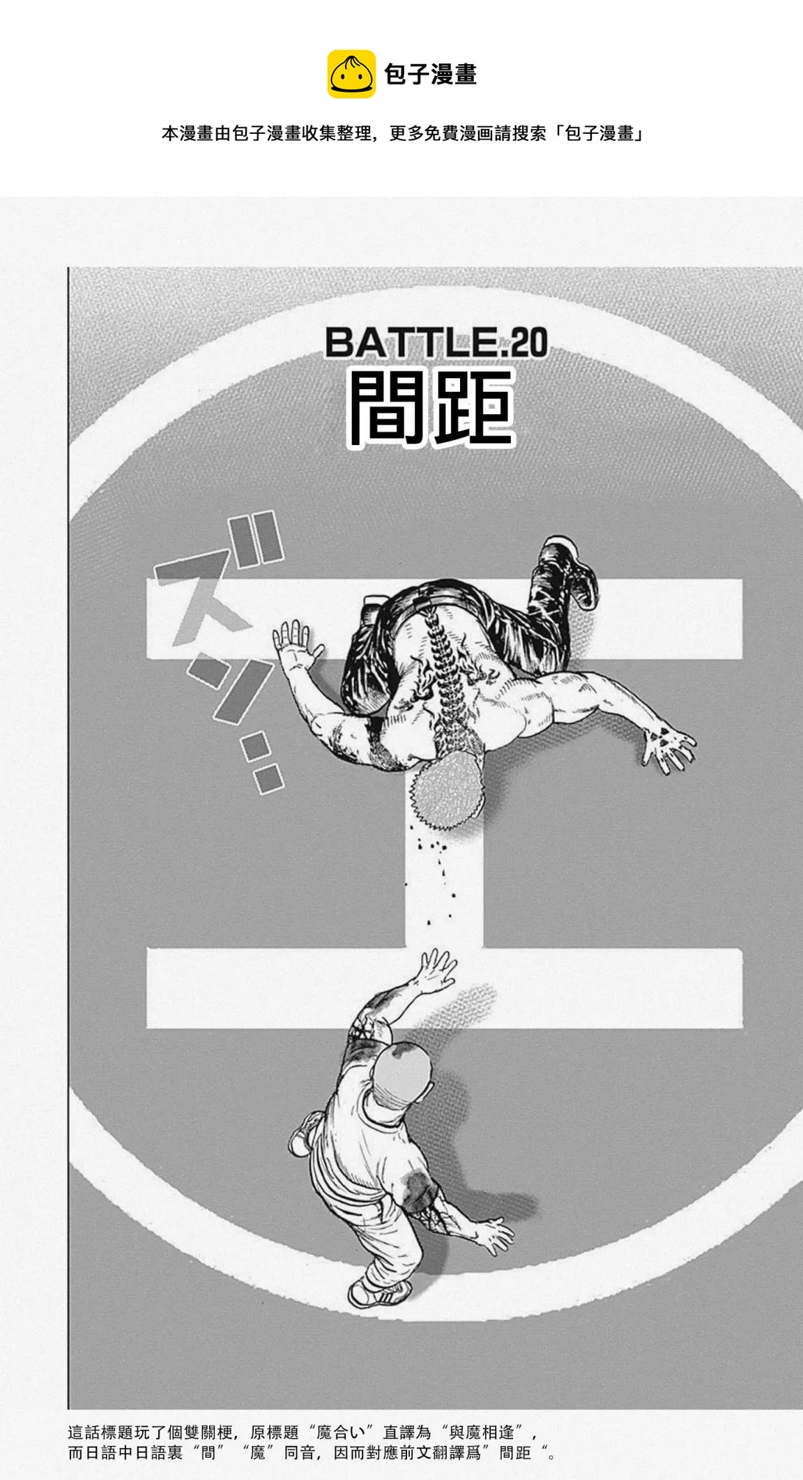 第20话 第1页