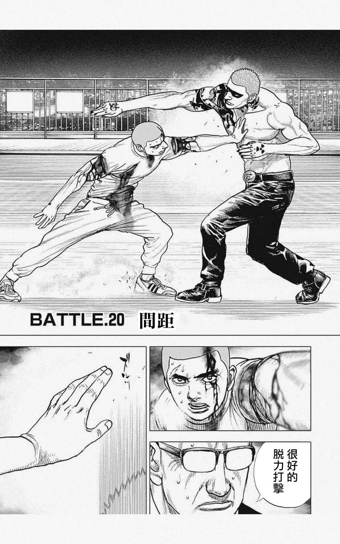 第20话 第2页
