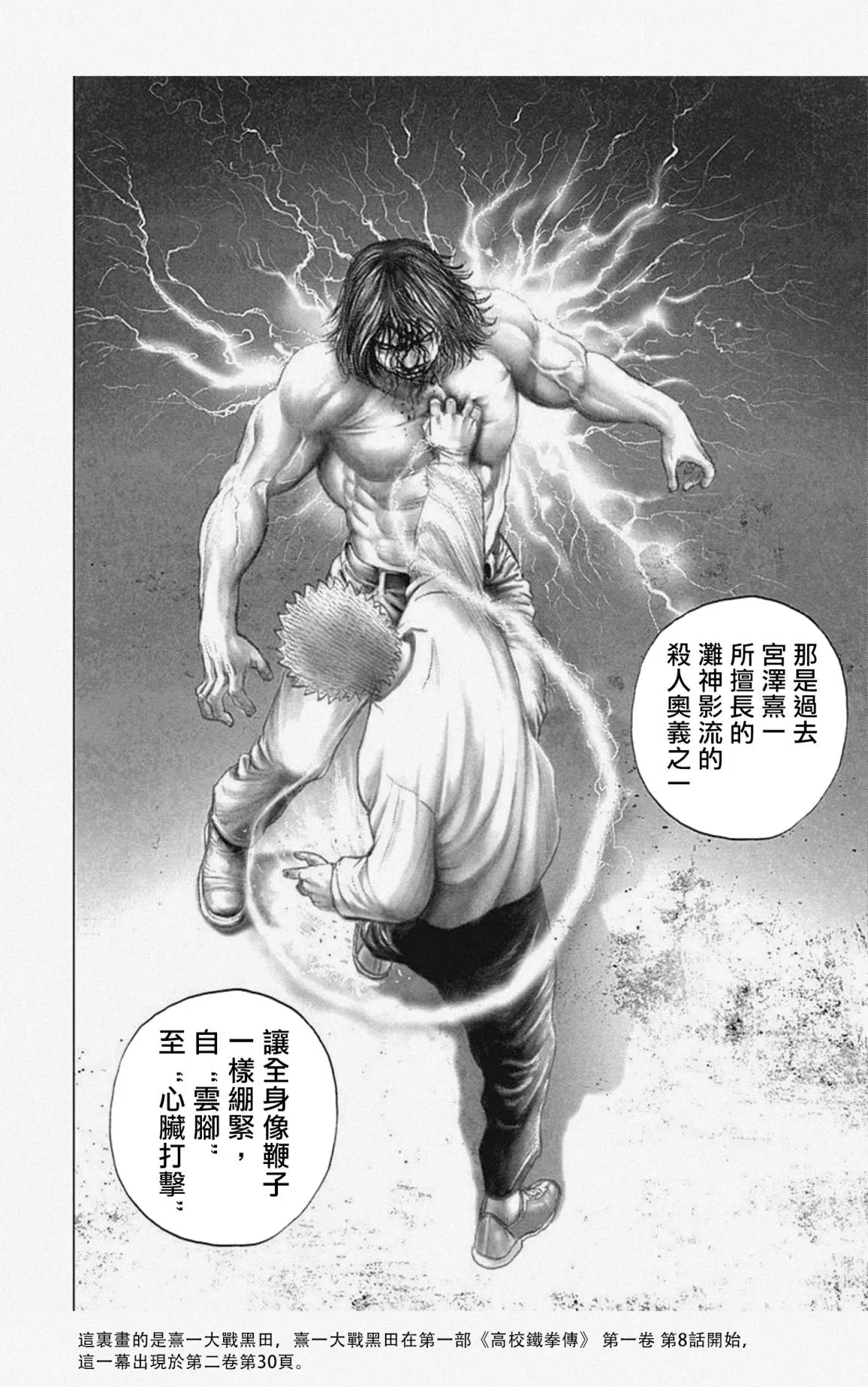 第20话 第4页