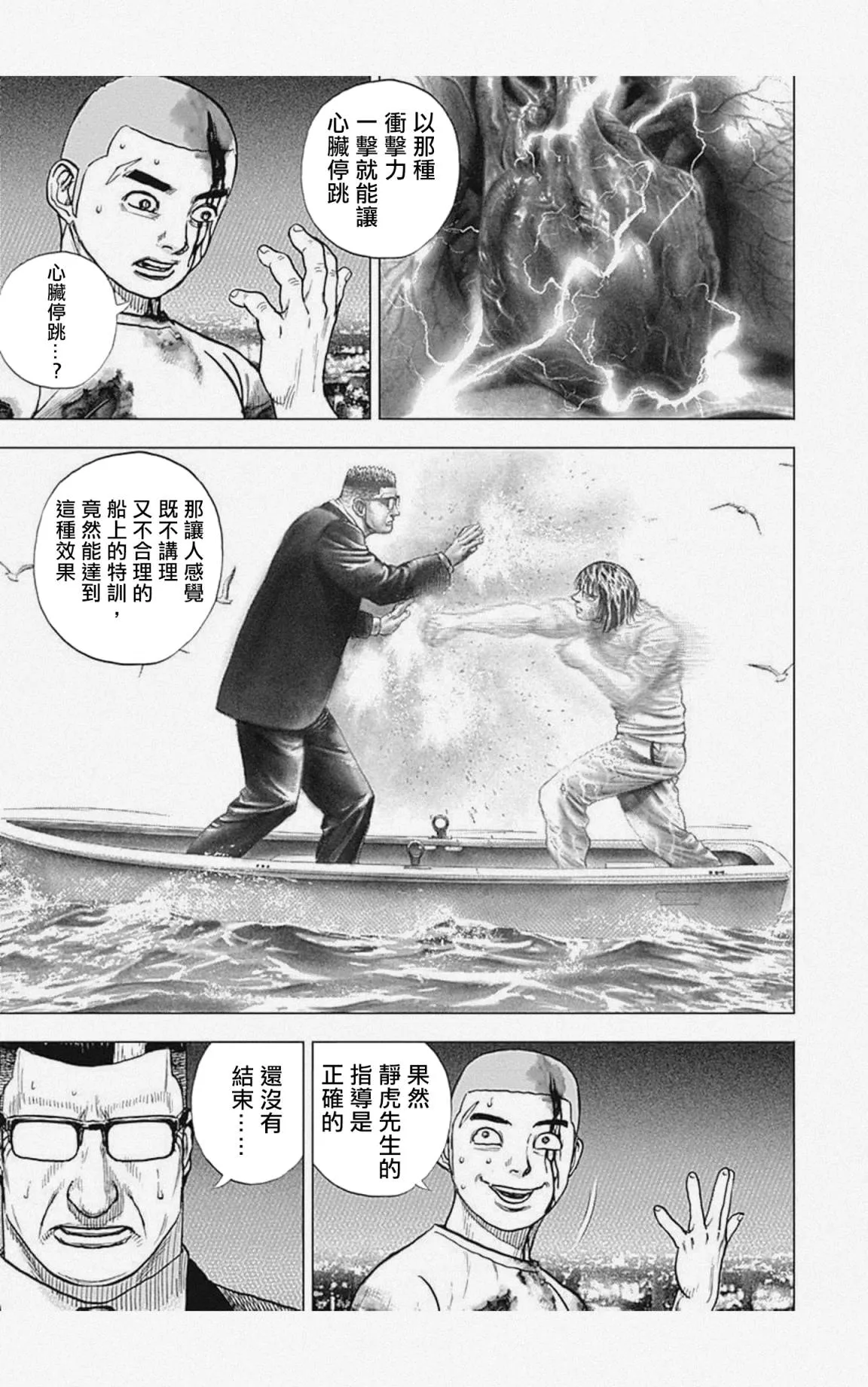 第20话 第5页