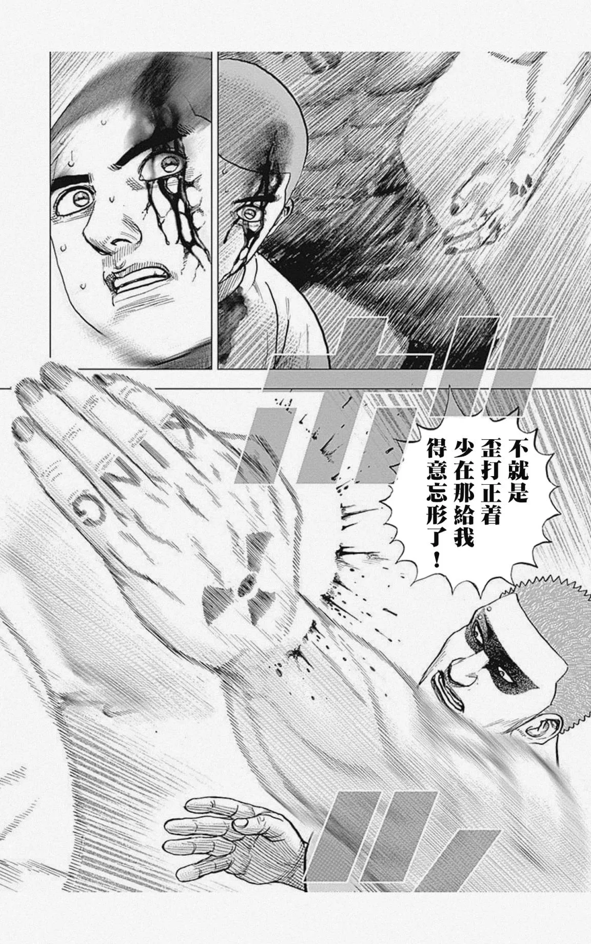 第20话 第6页