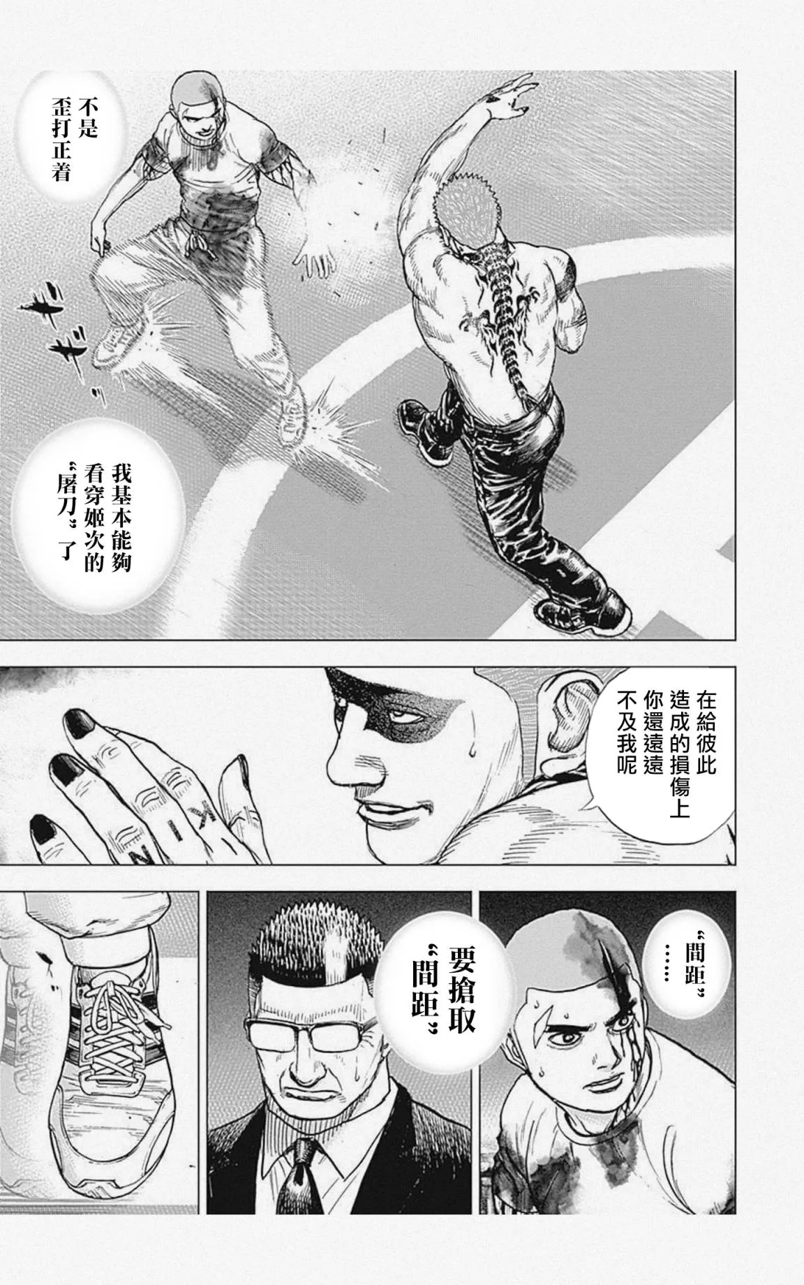 第20话 第7页
