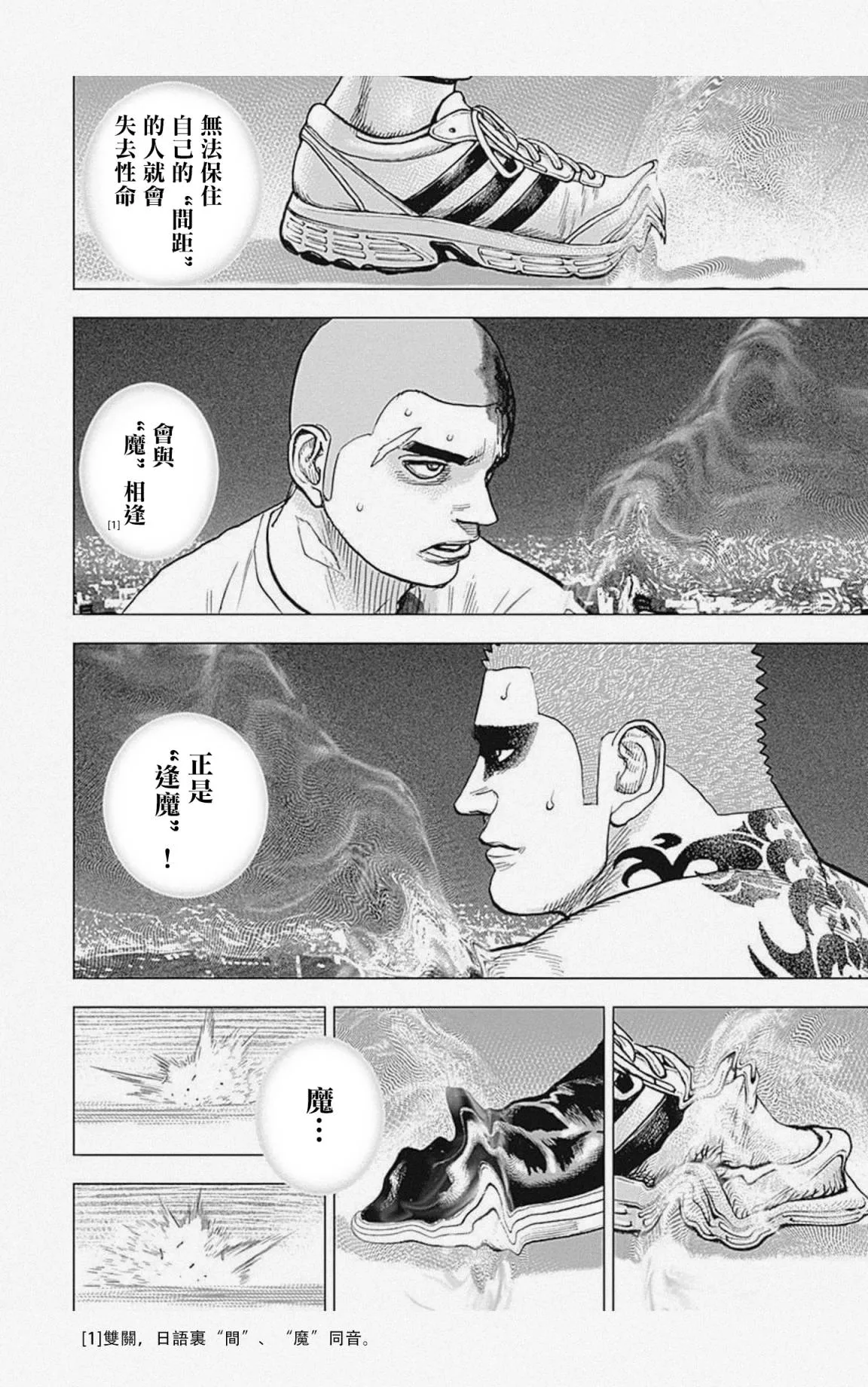 第20话 第9页