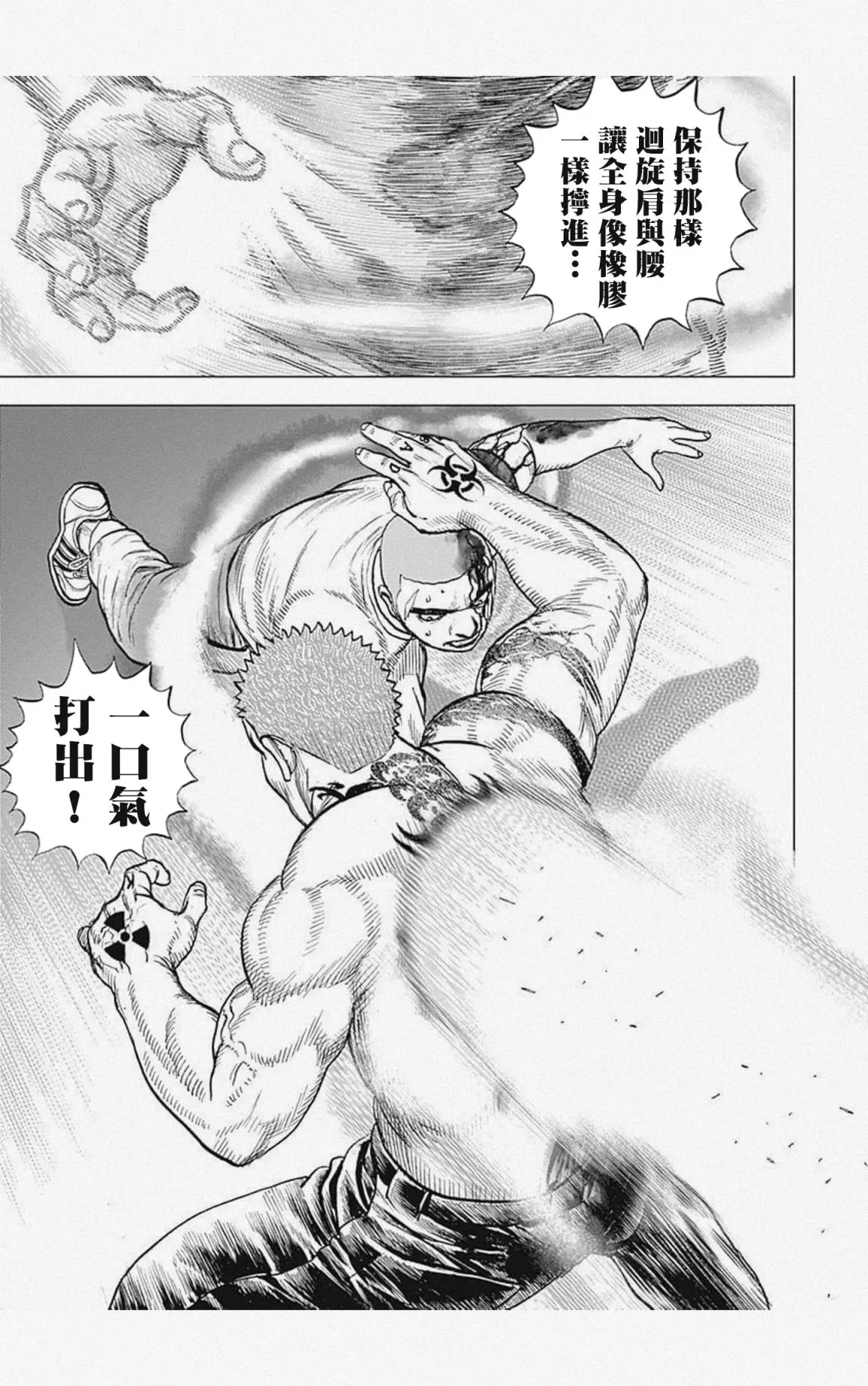 第20话 第12页