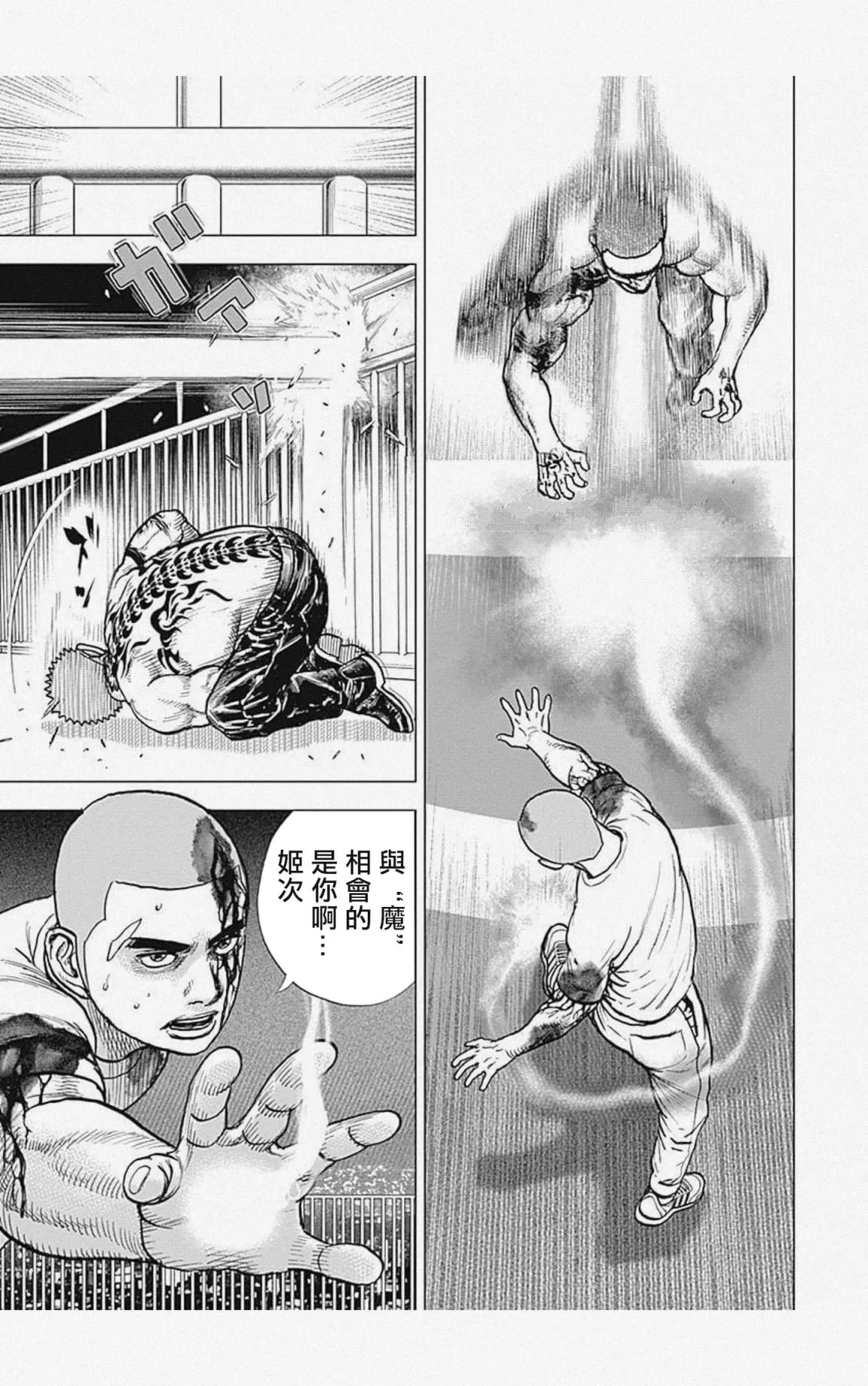 第20话 第14页