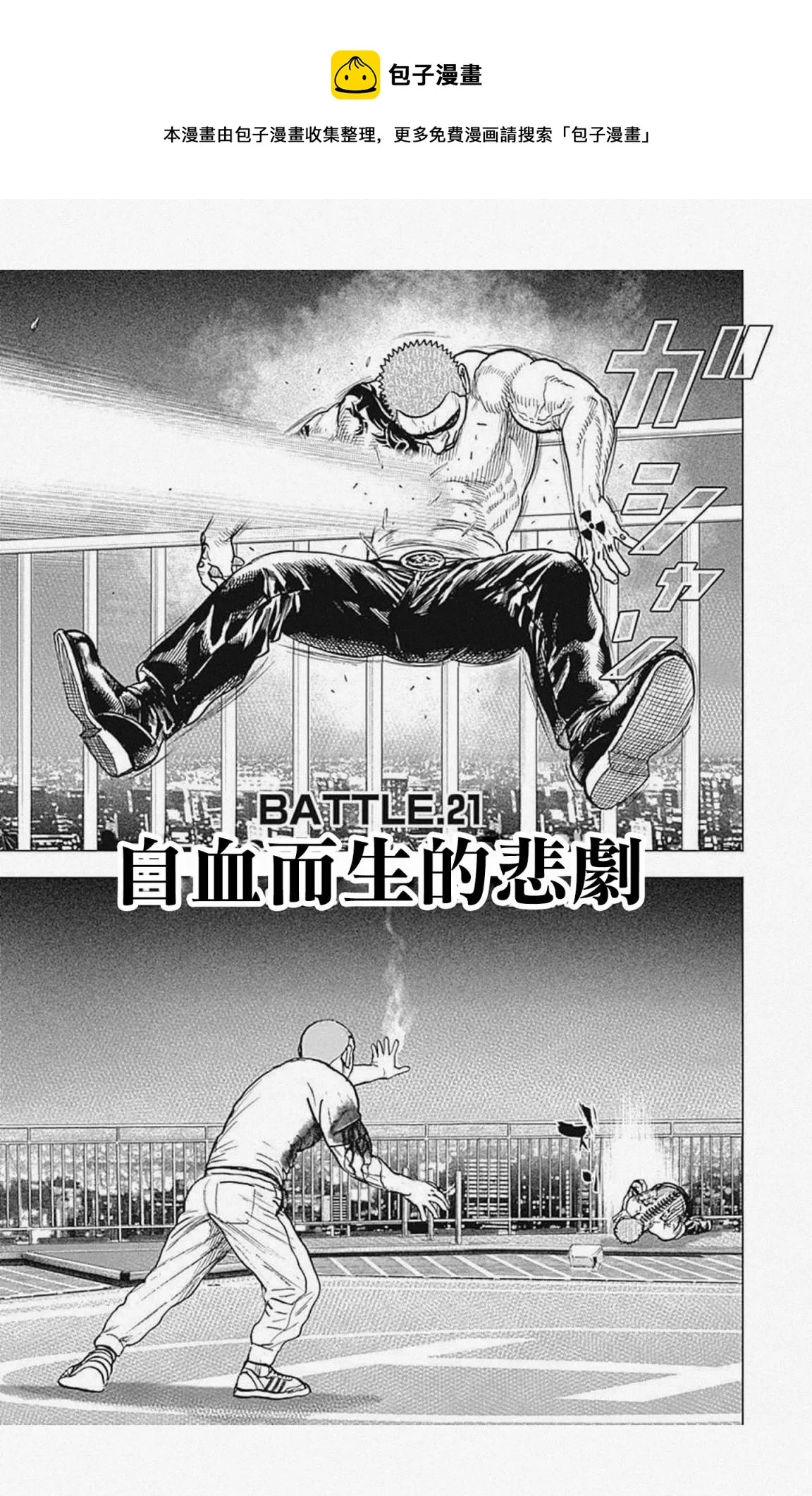 第21话 第1页