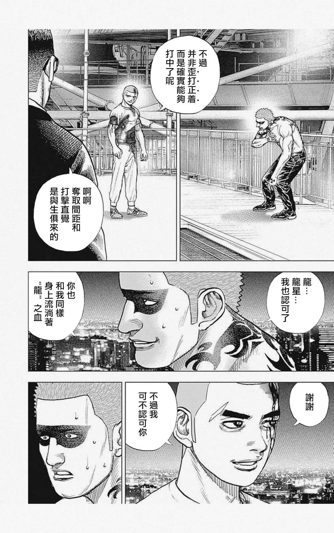 第21话 第4页