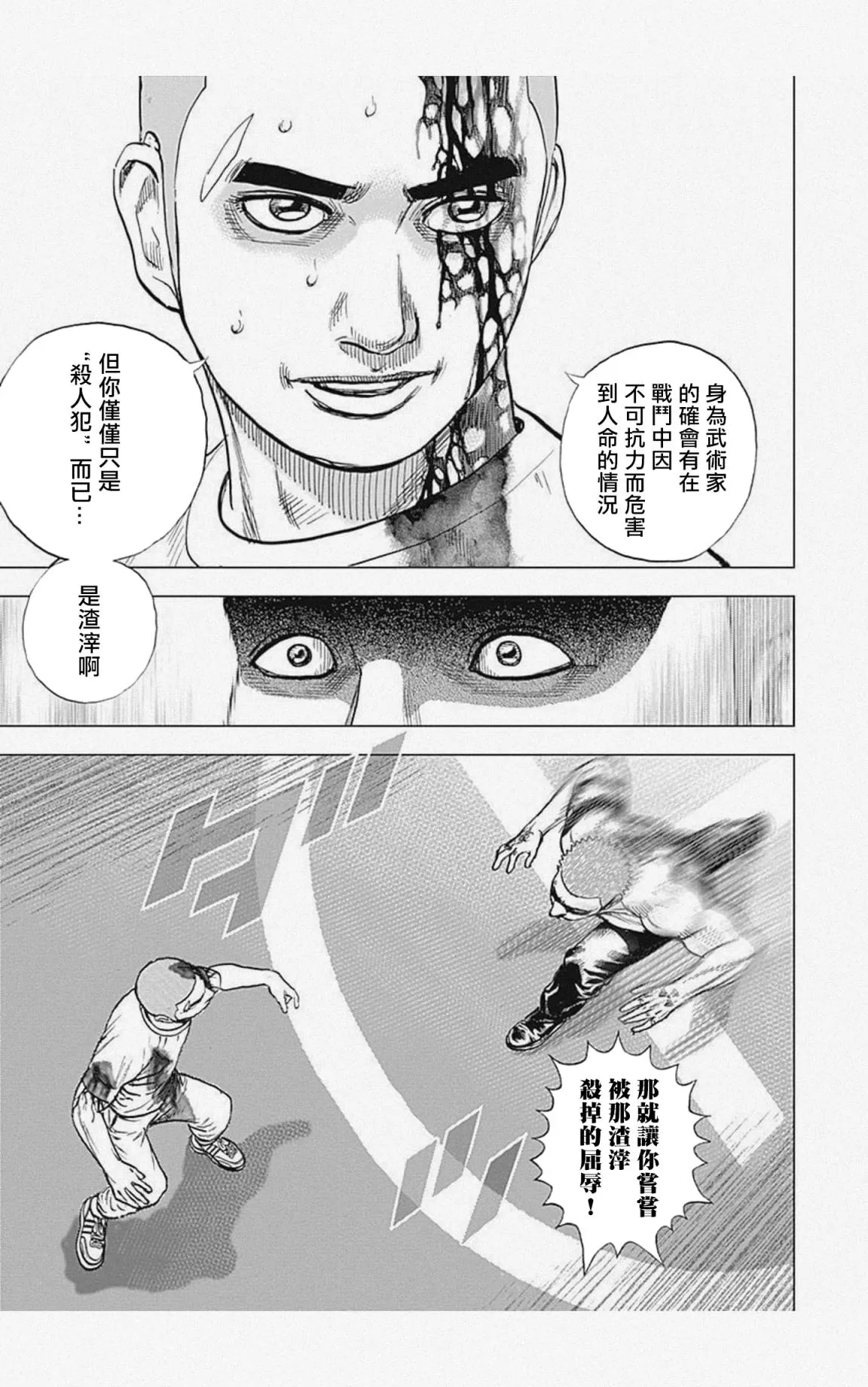 第21话 第5页