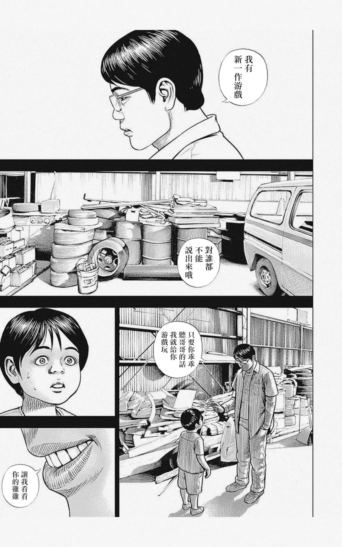 第21话 第9页
