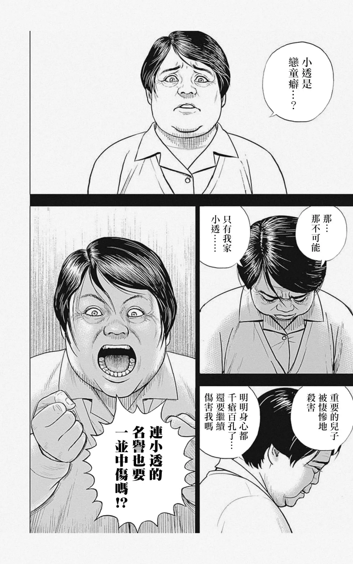 第21话 第12页