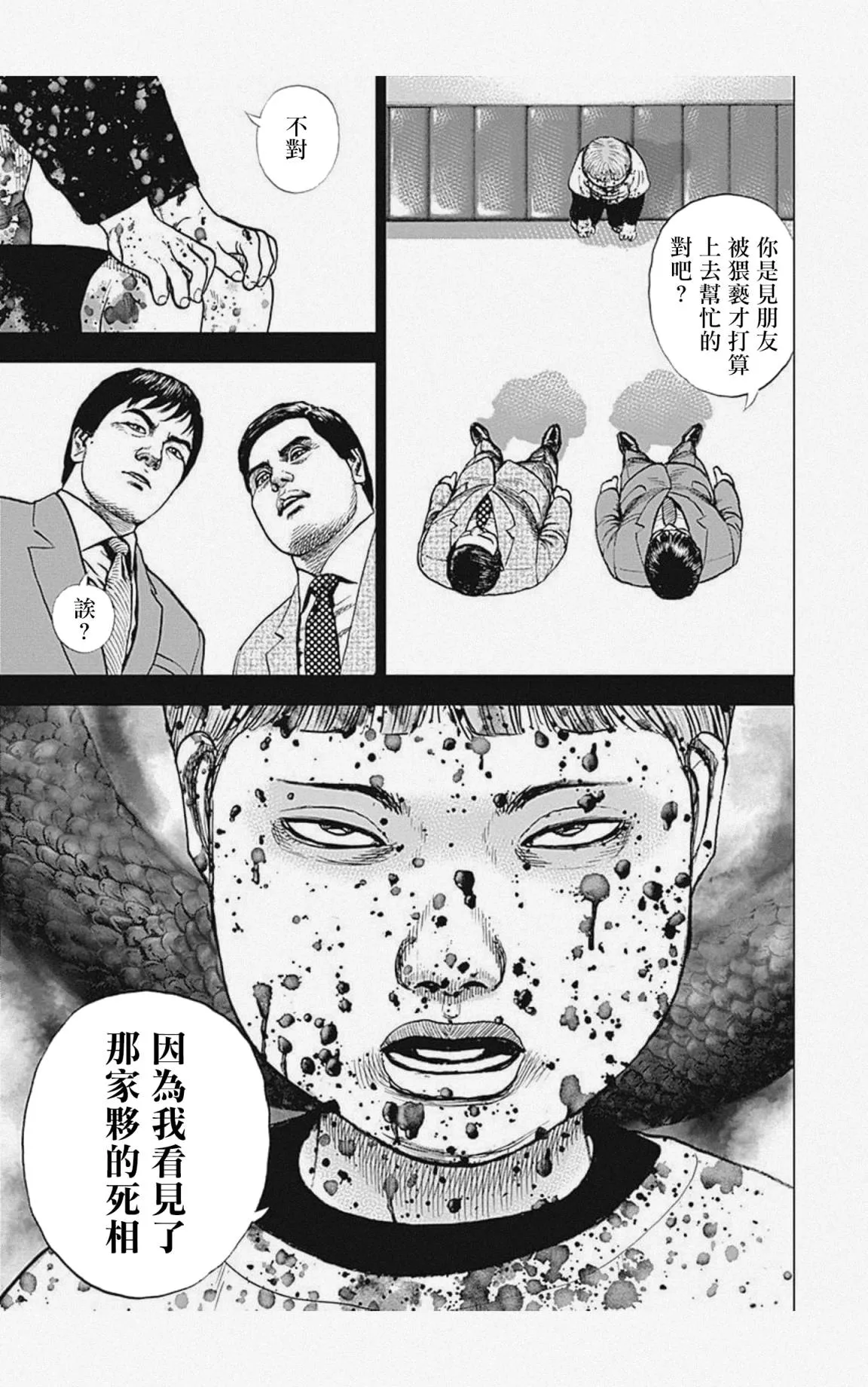 第21话 第13页