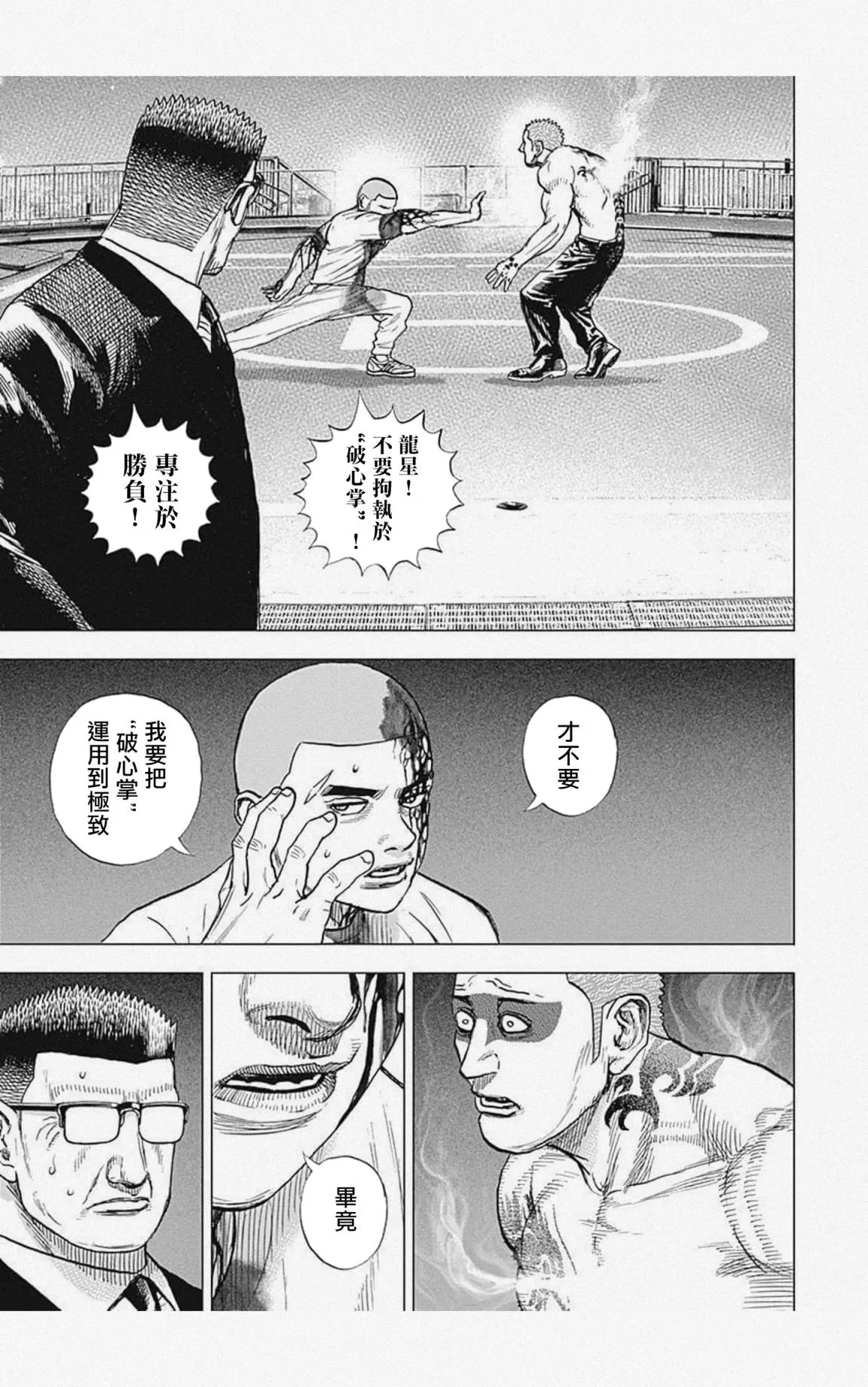 第21话 第15页