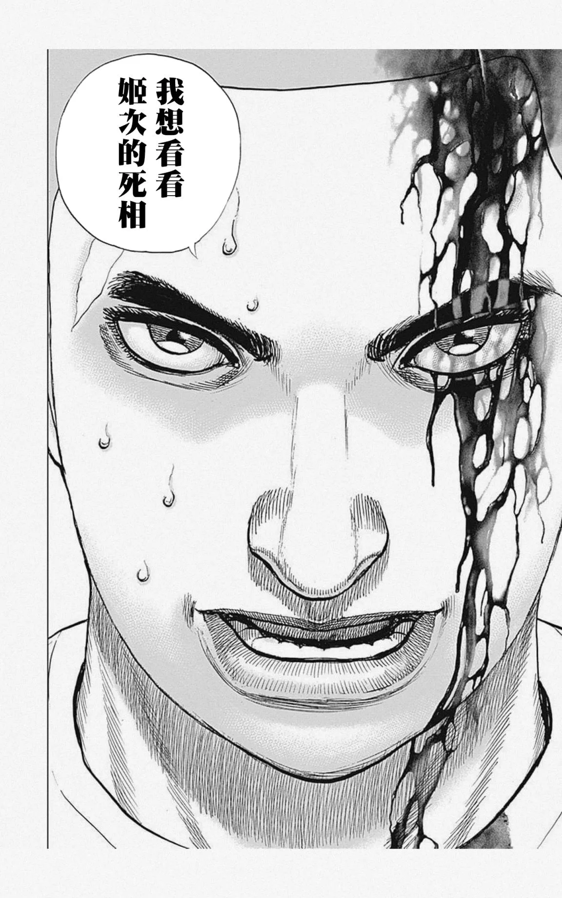 第21话 第16页