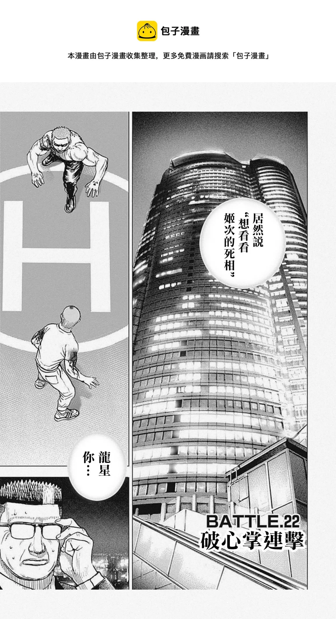 第22话 第1页