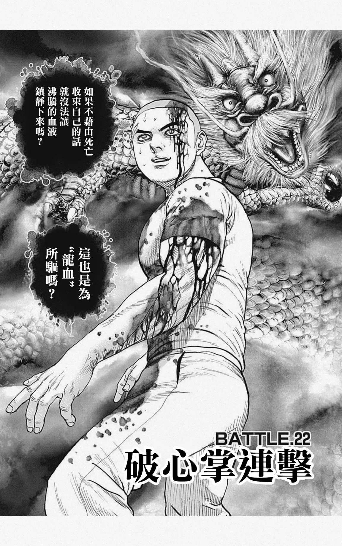 第22话 第2页