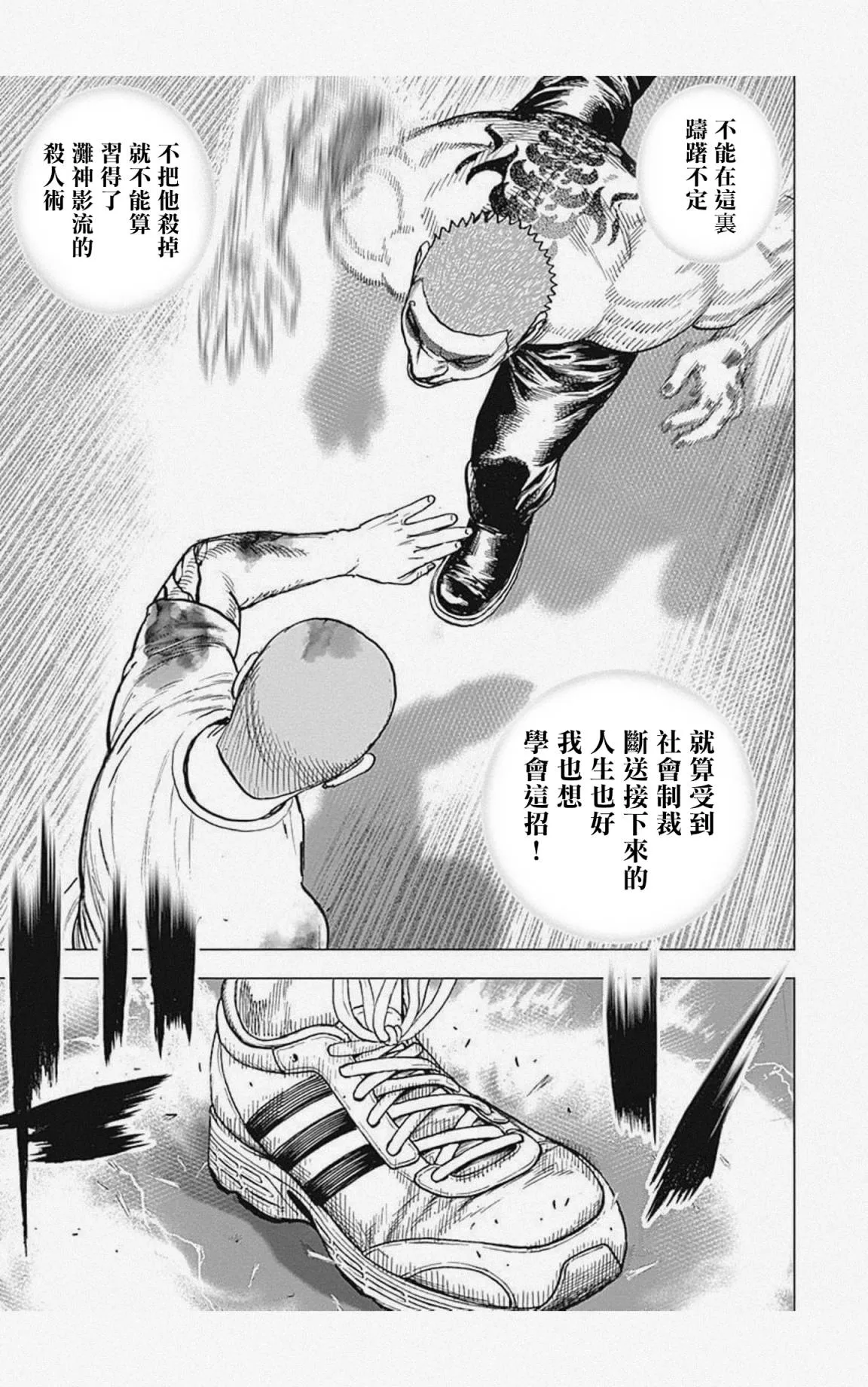 第22话 第5页