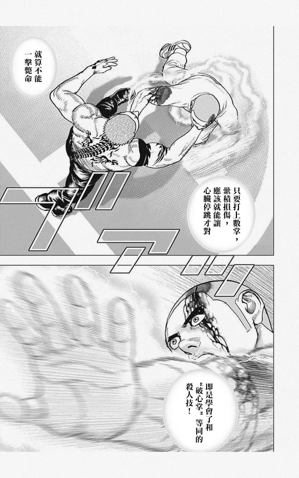 第22话 第9页