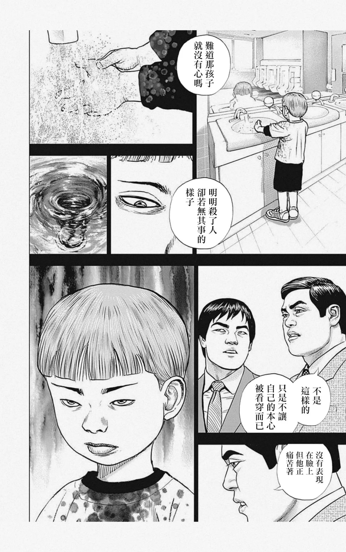 第22话 第12页