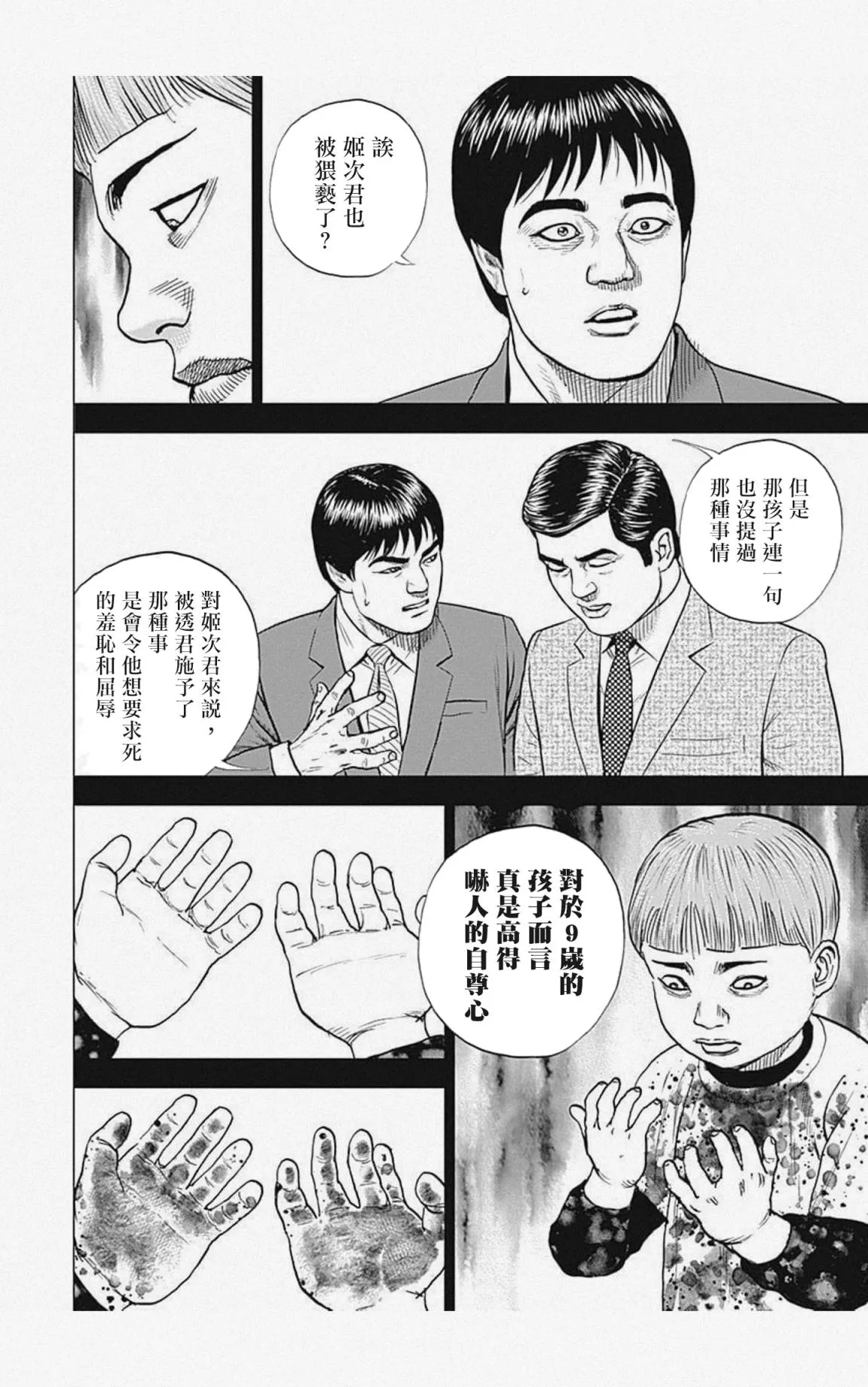 第22话 第14页