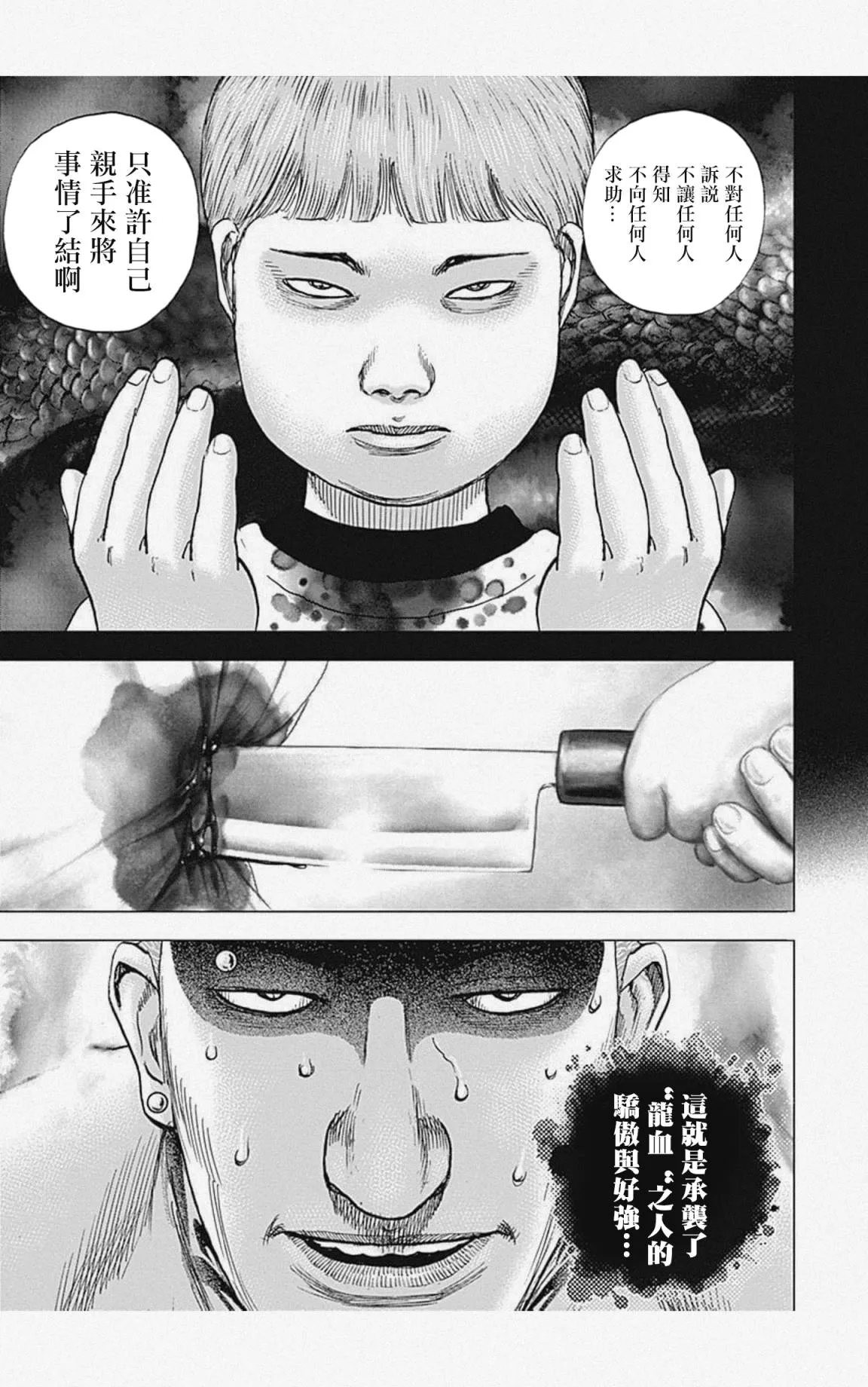 第22话 第15页