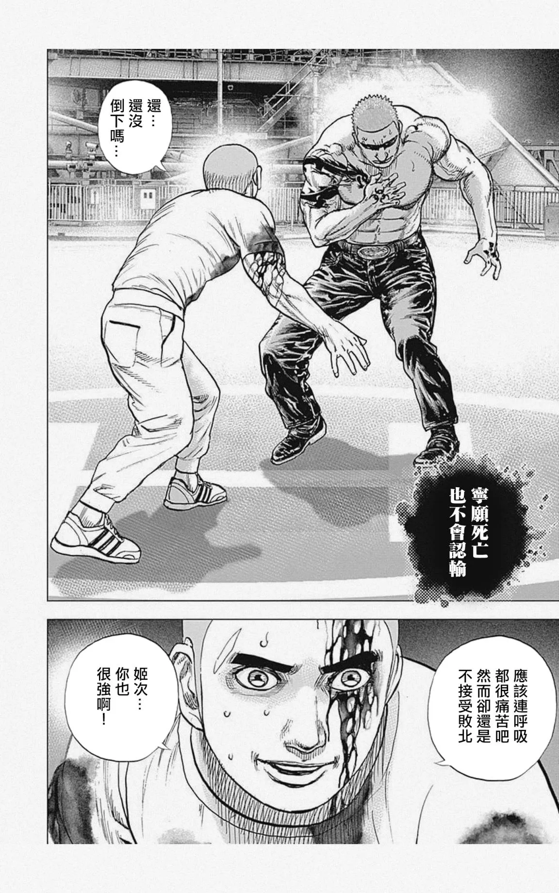第22话 第16页