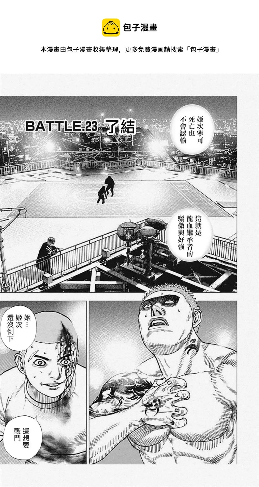 第23话 第1页