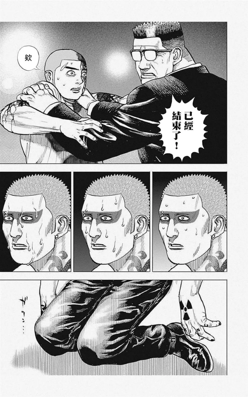 第23话 第5页