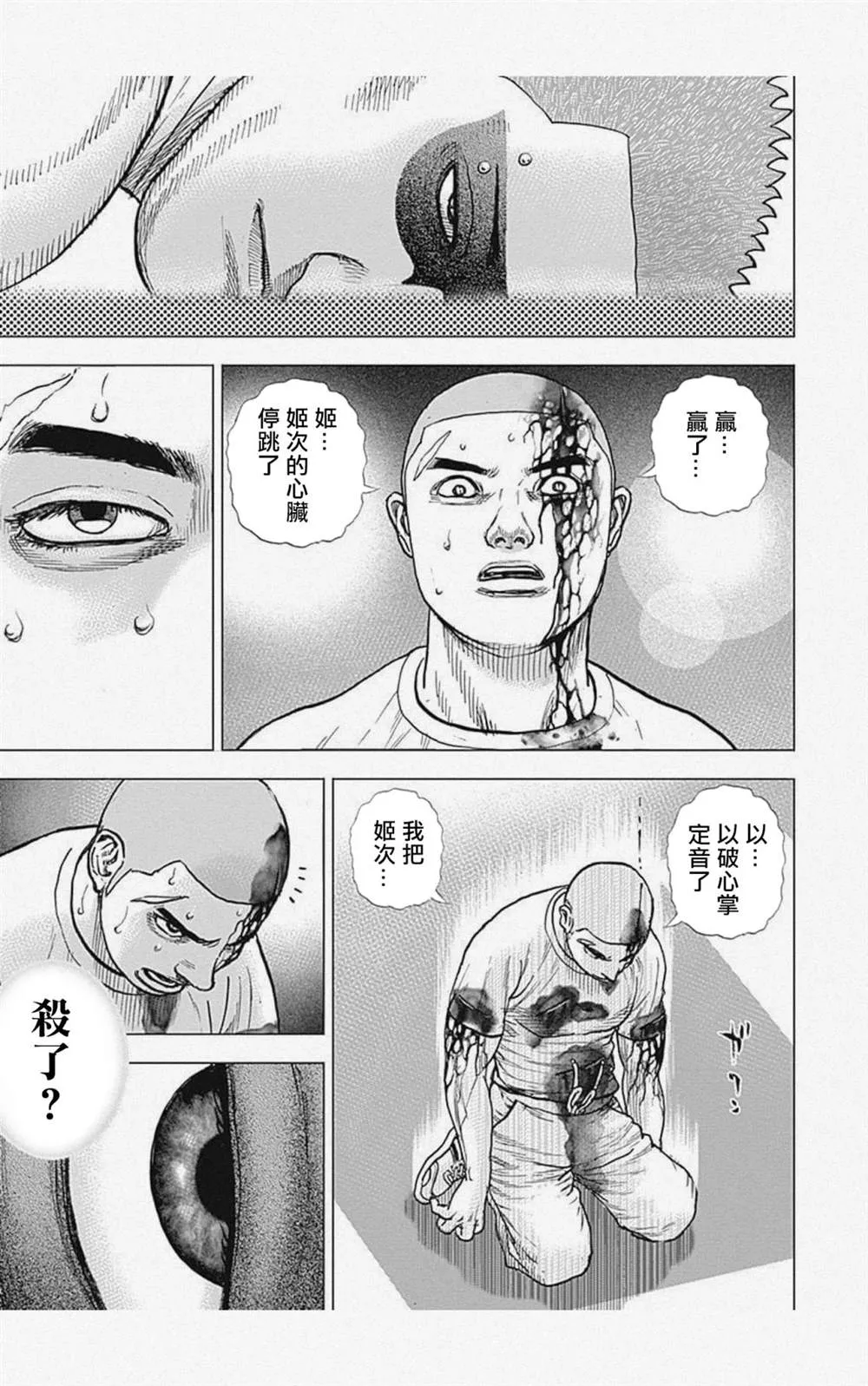 第23话 第7页