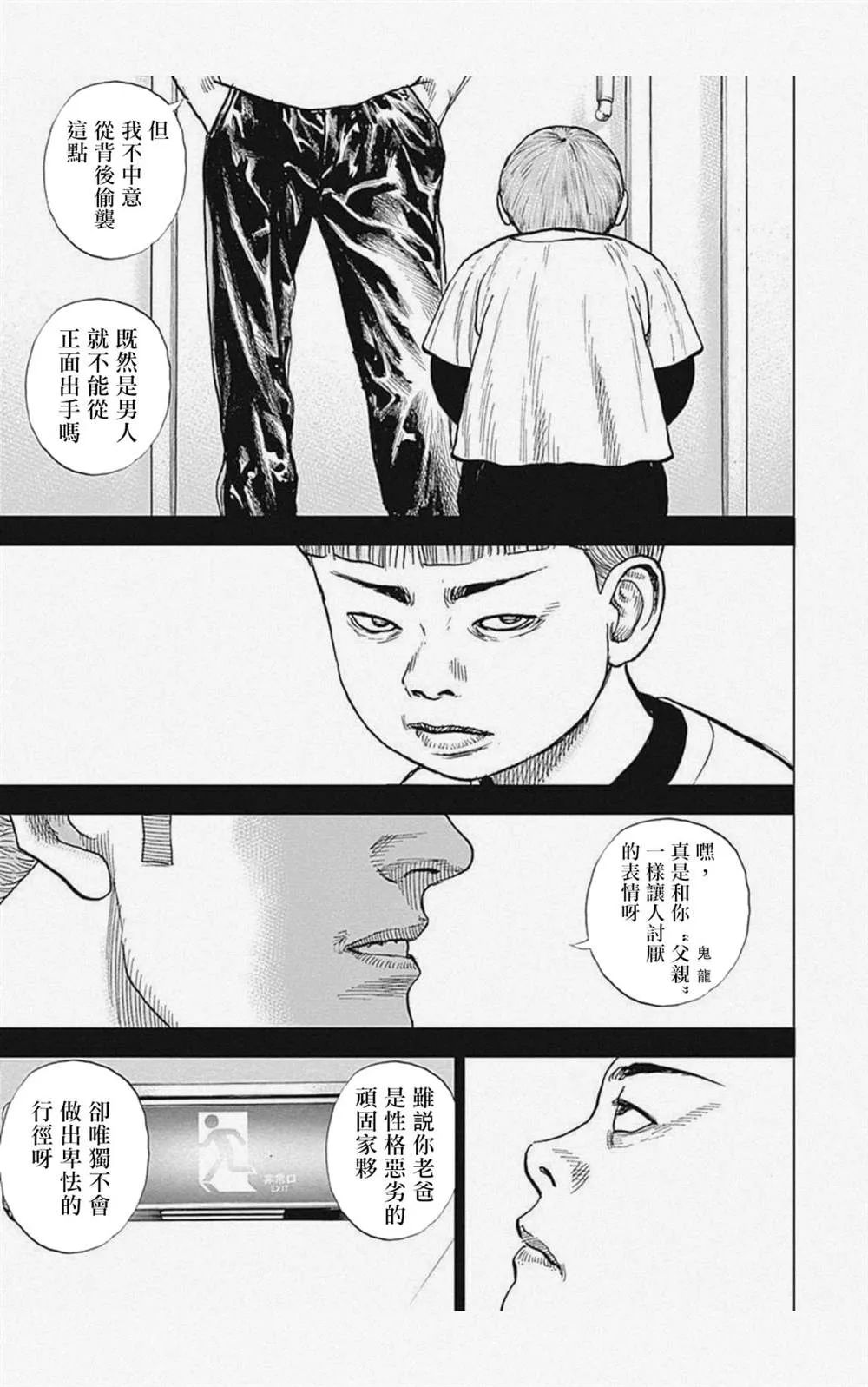 第23话 第9页