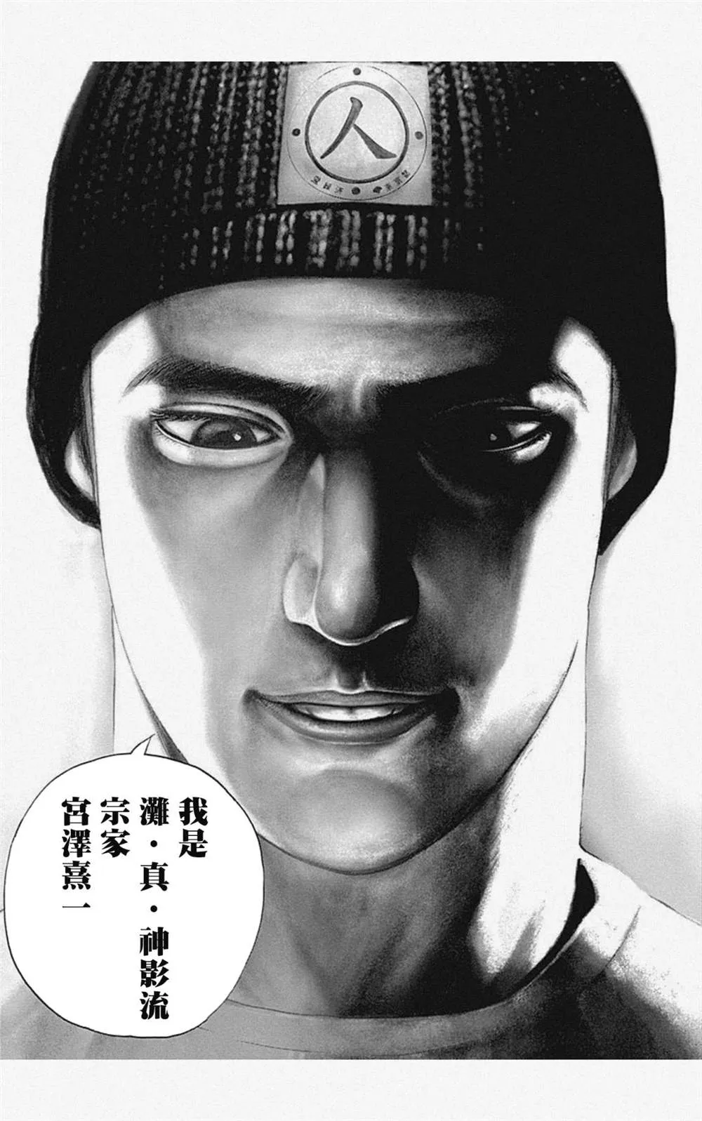 第23话 第11页