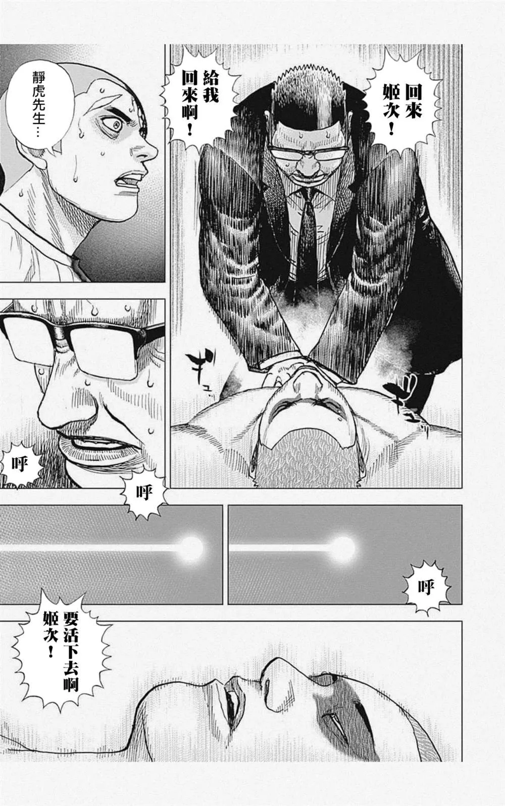 第23话 第13页