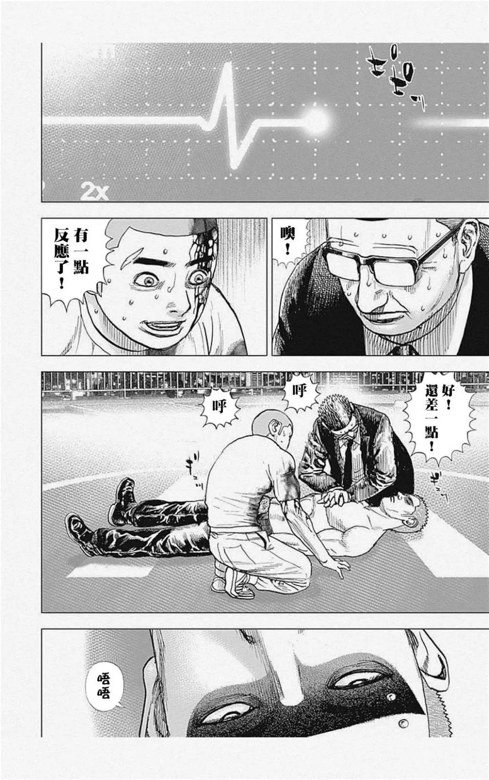 第23话 第14页