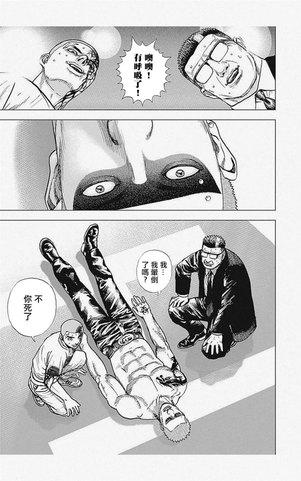 第23话 第15页