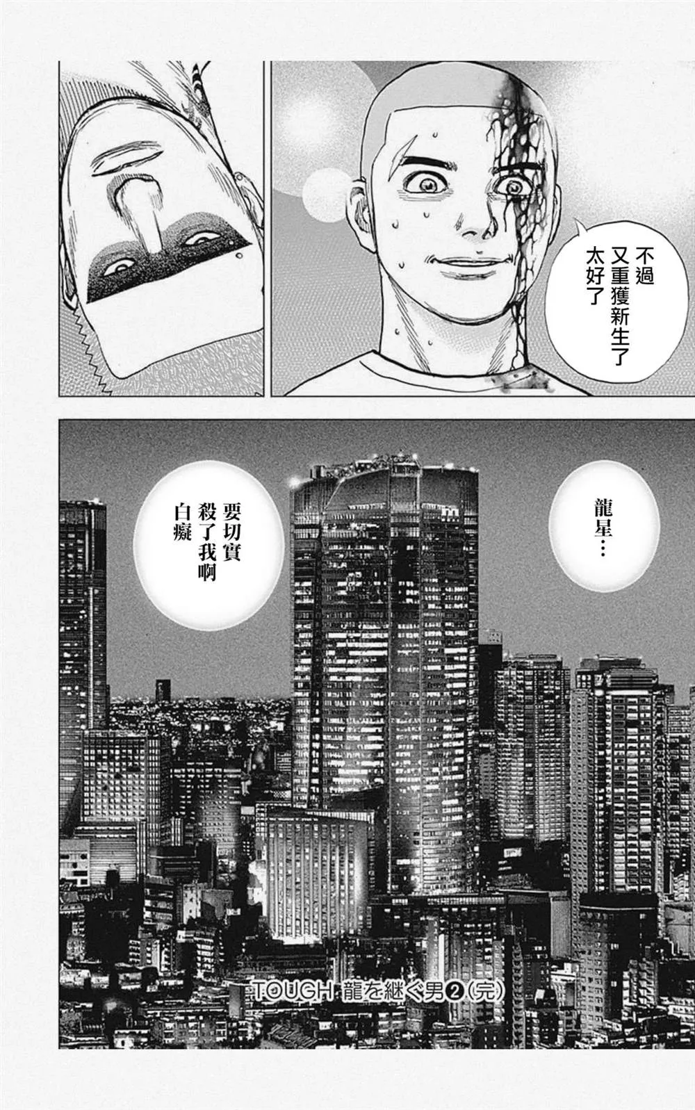 第23话 第16页