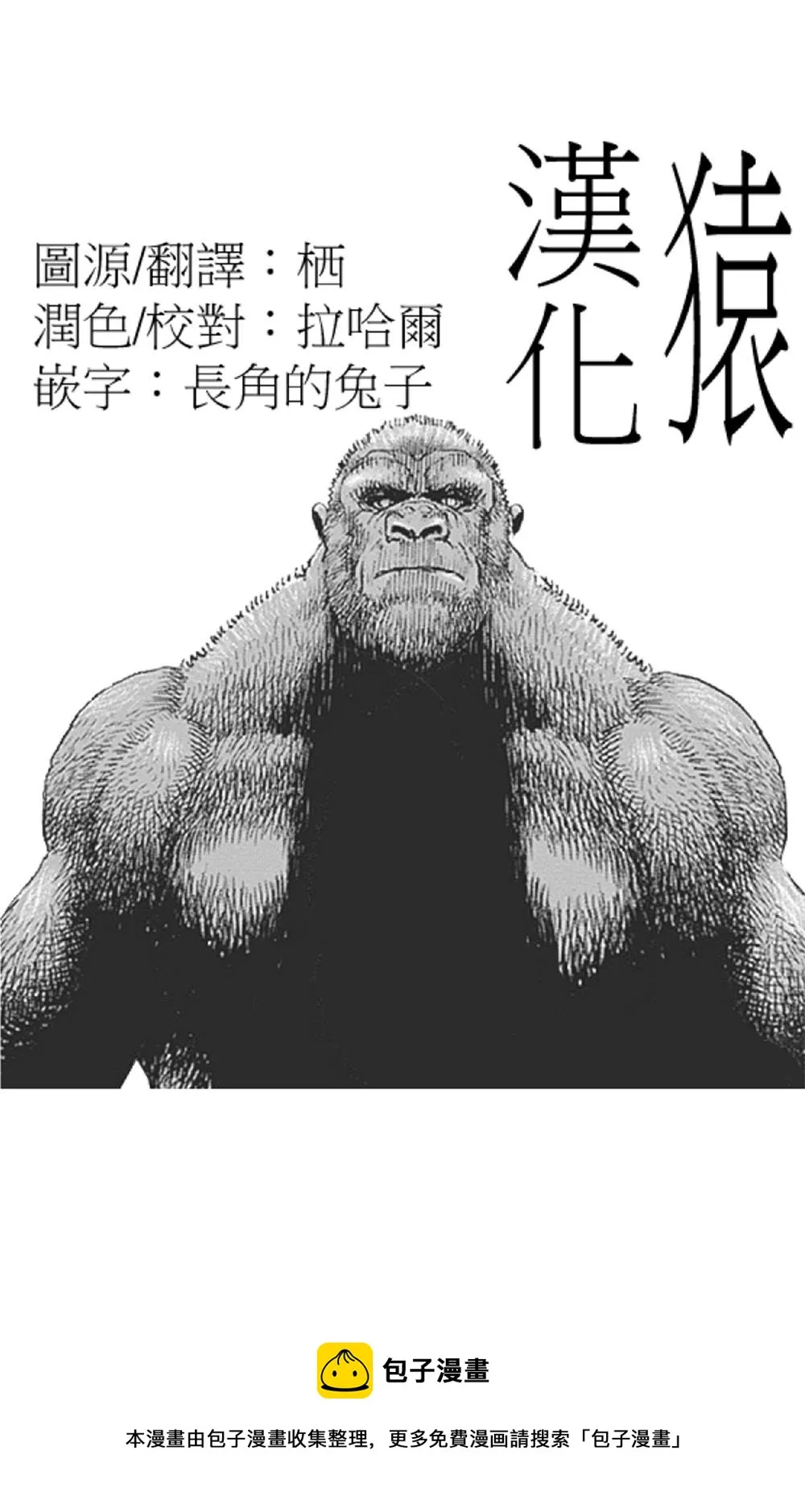 第23话 第17页