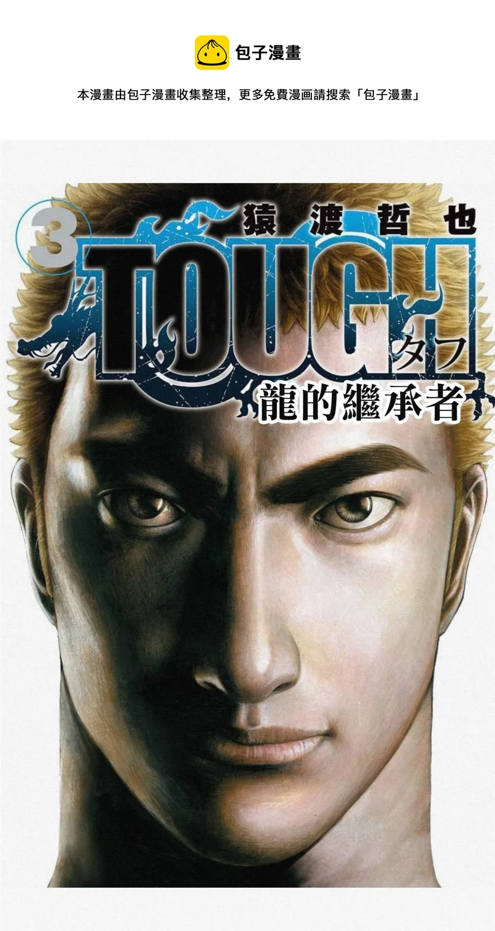 第24话 第1页
