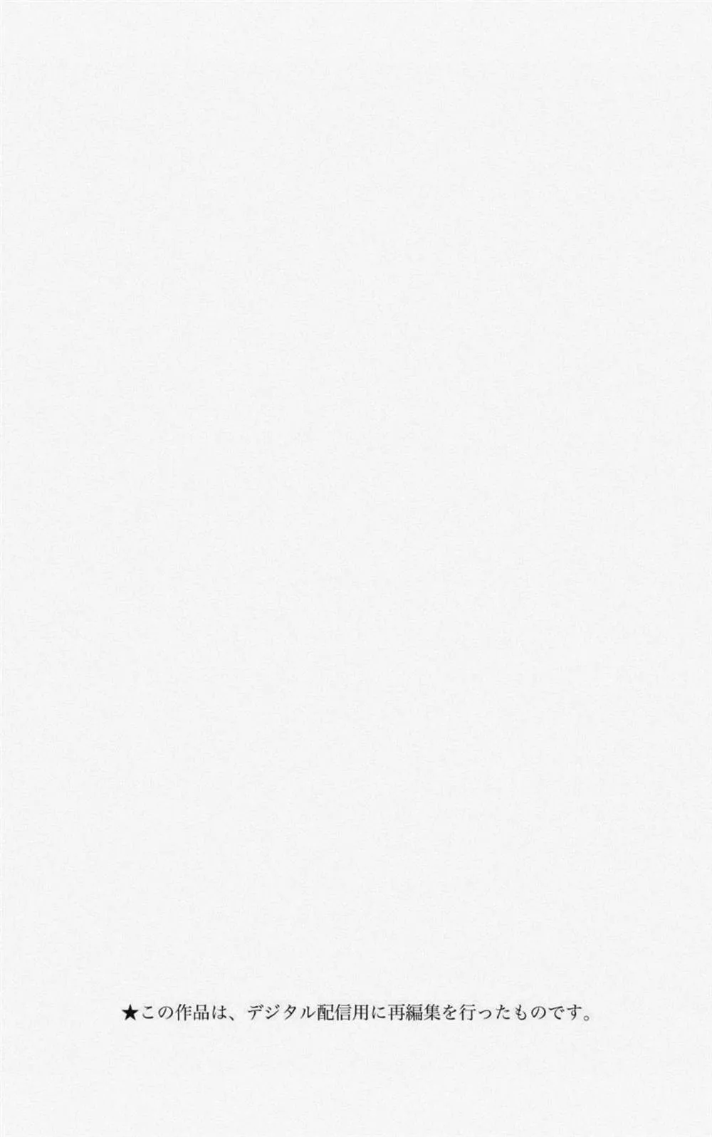 第24话 第2页