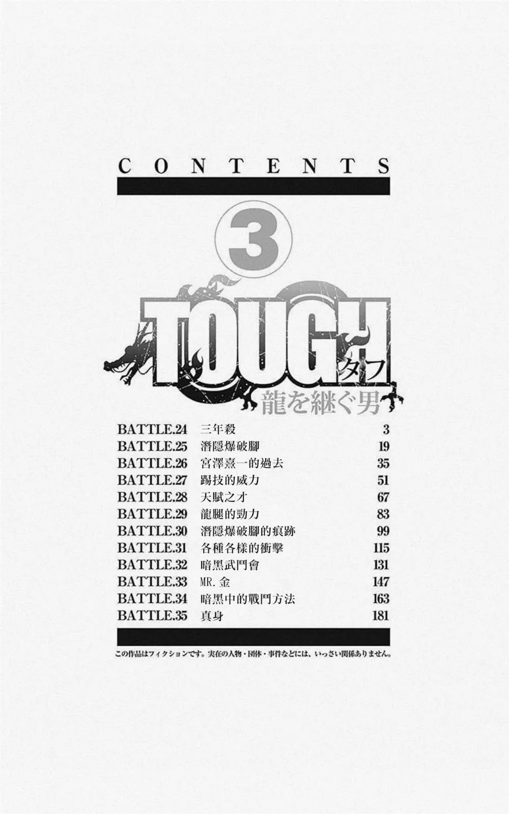 第24话 第4页