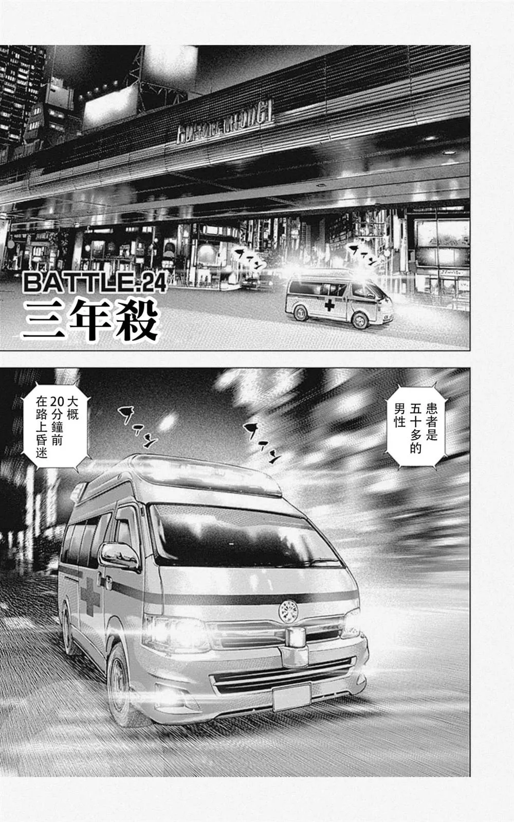 第24话 第5页