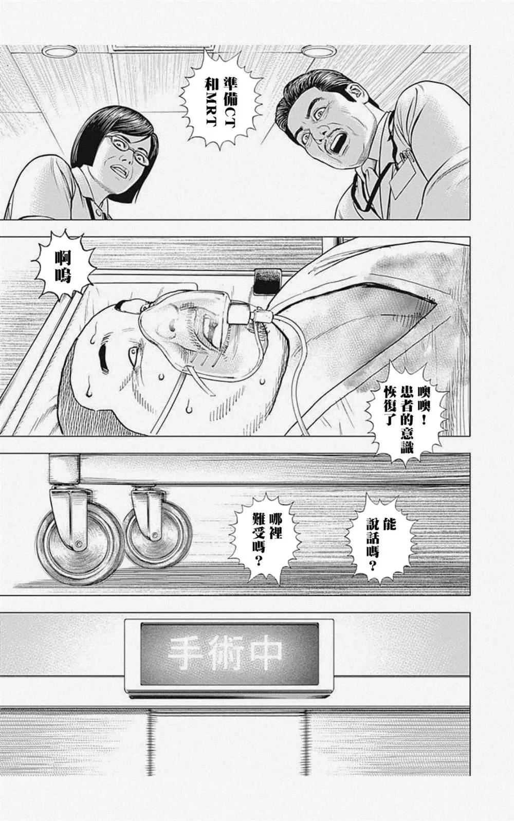 第24话 第7页