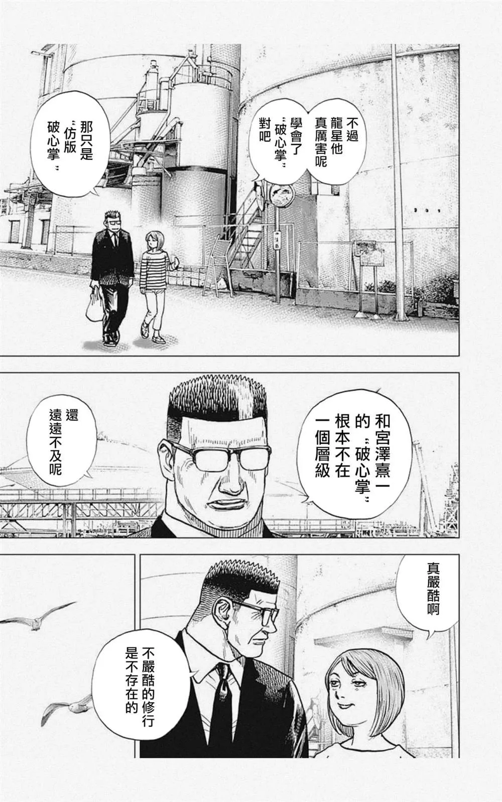 第24话 第9页