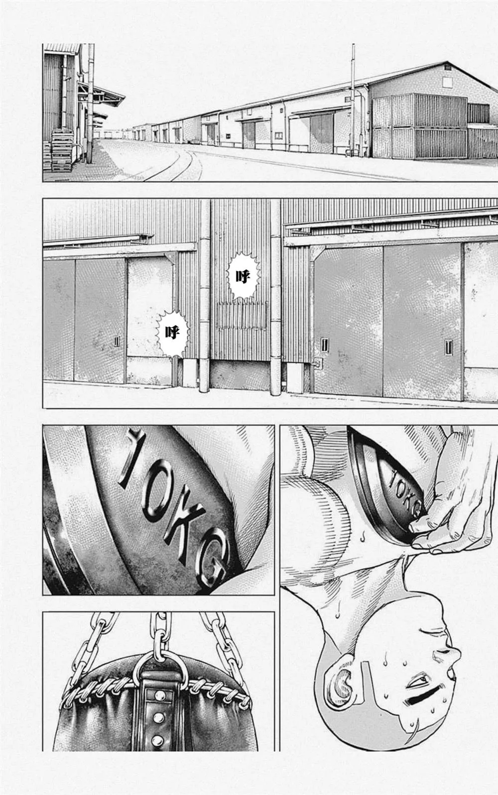 第24话 第10页
