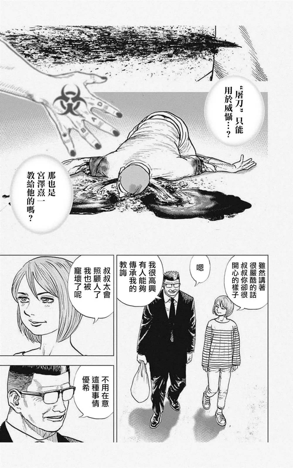 第24话 第13页