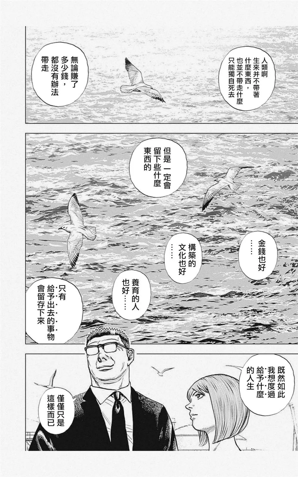 第24话 第14页
