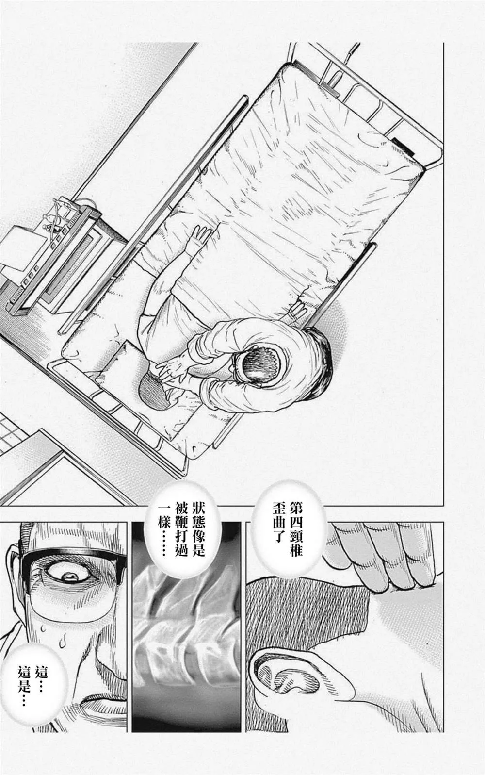 第24话 第17页